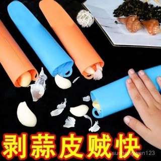 剝蒜神器 搓蒜器 手動剝蒜頭 去皮壓蒜 大蒜剝皮器 手動剝蒜頭 大蒜剝皮器 蒜蓉器 撥蒜器