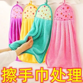 桃園發貨+統編💖【4544人好評】擦手掛巾珊瑚絨廚房特厚超厚加厚掛式擦手毛巾吸水不掉毛