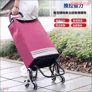 折疊購物車 購物車 老人買菜車 折疊購物收納車 家庭菜籃車 買菜車 折疊手推車 折疊拉車 萬用折疊購物車 家用 便攜方便