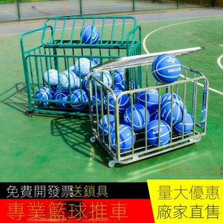 💡24h速寄💡可開發票不銹鋼球車幼兒園籃球收納筐足球收納框裝籃球筐籃球推車移動折疊
