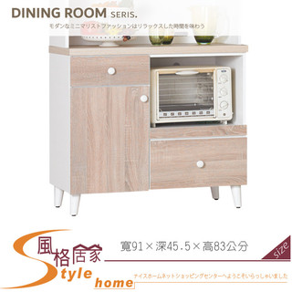 《風格居家Style》小北歐3尺餐櫃/下座 244-04-PG