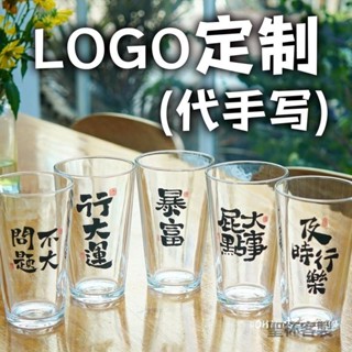 聖杯客製 [客製化][玻璃杯 可印logo]玻璃杯圖案Logo定製 商務啤酒杯定製 網紅餐廳精釀啤酒杯 咖啡奶茶杯
