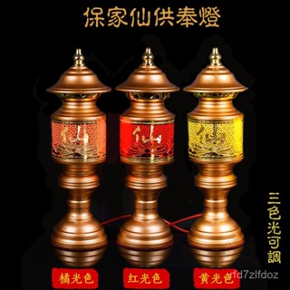 仙家專用燈 財神燈 公媽燈 神明桌燈 長明燈 佛燈 祖先燈 供燈 仙堂燈供佛燈財神爺長明燈LED神明燈佛堂燈照明插電式O
