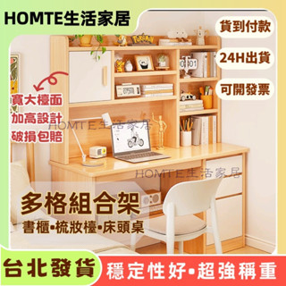 【臺北發貨💥破損包賠】書桌 學生家用書架 梳妝書桌一體桌 簡易學習桌 寫字桌 臥室桌 電腦桌 兒童書桌 工作桌 遊戲桌
