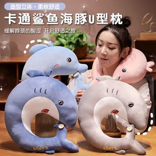 💙羊羊家居💙鯊魚u型枕旅遊頸椎枕頭辦公室午睡頭枕海豚u形護脖子頸枕靠枕女生腰靠枕 抱枕 靠墊 床靠枕 抱枕