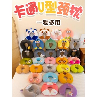 💙羊羊家居💙u型枕無帽u型枕記憶棉ins學生可拆洗護頸熊貓回彈u型頭枕卡通脖子腰靠枕 抱枕 靠墊 床靠枕 抱枕