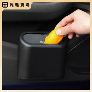 【桃園發出】送環扣車用垃圾桶 車用收納 迷你車用垃圾桶 帶蓋按壓垃圾桶 創意垃圾桶 小型垃圾桶 車內垃圾桶 汽車垃圾桶