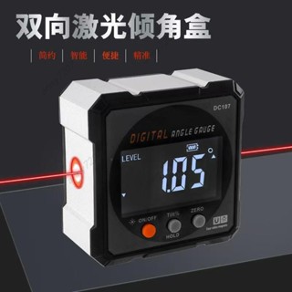 IP54數字可調 迷你傾角儀水平尺 鐳射電子多功能 鐳射高精度背光 h961440