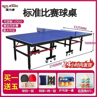 【熱銷#破損補發】標準乒乓球桌可折疊家用室內成人兒童通用帶輪可移動比賽級球臺桌 U3F5