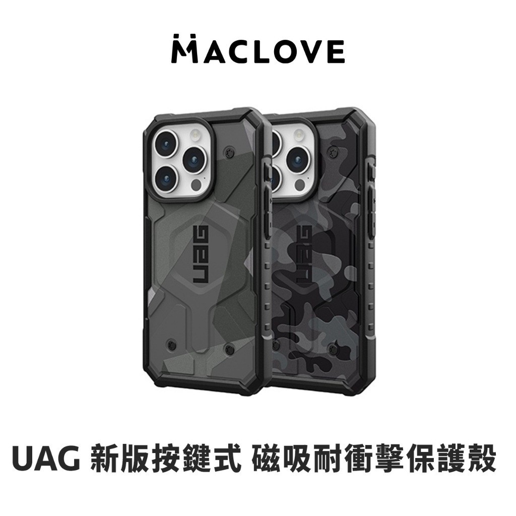 【UAG】iPhone 15Pro/Pro Max 新版按鍵式 磁吸耐衝擊保護殼 幾何/迷彩款 手機殼 防摔殼 CS2
