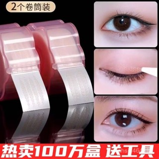 【臺灣熱賣】雙眼皮貼 【遇水卽粘蕾絲】雙眼皮貼蕾絲網紗超粘隱形自然不反光透氣免膠水