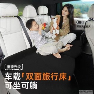 汽車寶💟 車載後排座睡墊 轎車/SUV旅行床墊 通用型 車載非充氣床墊 轎車後排座睡墊