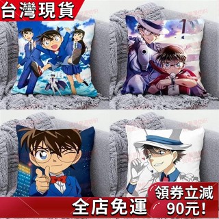 臺灣發貨🔥動漫週邊 名偵探柯南 週邊抱枕 動漫二次元 卡通靠墊 男生日禮物宿捨午睡枕頭