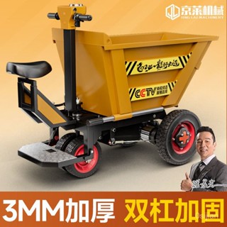 【五金百貨 限量特惠K】貨鬥車 工地電動手推車拉料灰鬥車 三輪車搬運車 農用養殖翻鬥車 PBRL