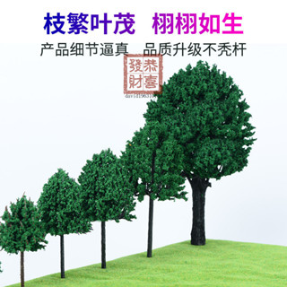 🎨模擬沙盤🎨建築沙盤模型材料微景觀 diy手工製作模型成品樹行道樹