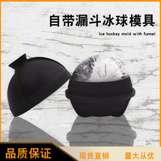 💥臺灣熱銷💥凍冰球模具威士忌帶蓋冰格大號製冰塊酒吧圓形球形6cm家用無氣泡精選好品冰球製作