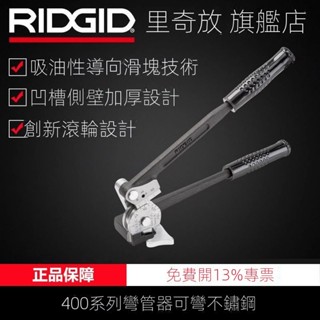 📣現貨速寄📣可開發票📣裡奇銅管鍍鋅鋼管儀表管不銹鋼管彎管器手動折彎工具神器正品