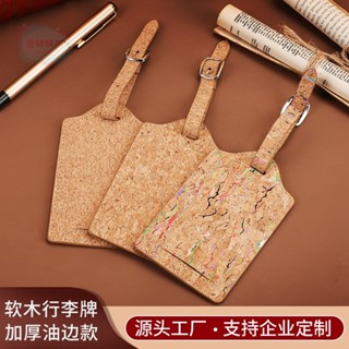 客製化 行李箱吊牌 行李吊牌 吊牌 行李掛牌 企業定製水鬆軟木行李牌旅行航空行李箱託運掛牌環保軟木PU託運牌