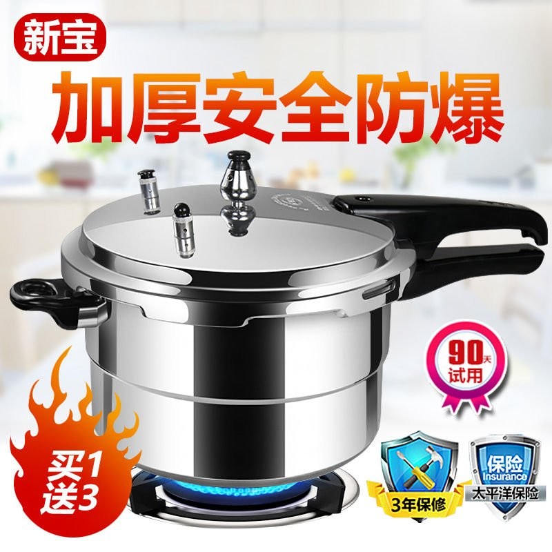 🌸優選🌸 桃園出貨 高壓鍋 防爆高壓鍋 家用燃氣專用壓力鍋加厚 電磁爐通用 壓力鍋 耐用特厚小型