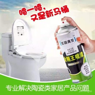 🌸熱賣新款🌸馬桶修補翻新瓷釉搪瓷漆陶瓷釉麵修補釉漆蹲厠浴缸修複自噴漆專用