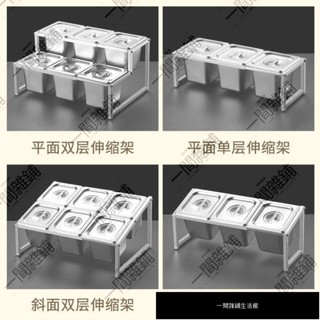 現貨可開發票多款可選不銹鋼份數/盆架特價/子套裝 奶茶物料果醬盒 伸縮架 分數盒 商用分格調料盒