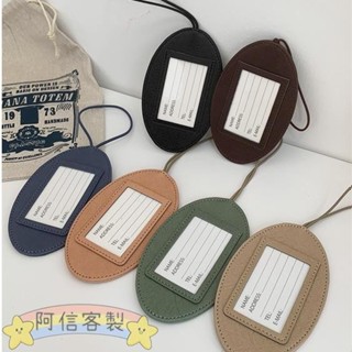 ✨阿信【客製化】【行李牌】pu皮革行李牌登機牌便攜託運吊飾旅行箱吊牌防丟標籤掛牌卡套訂製