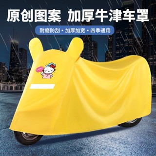 一號臻選 電動車防雨罩牛津布車衣防塵罩摩托車電瓶車加厚防曬車罩電瓶車衣機車雨衣 防水防風