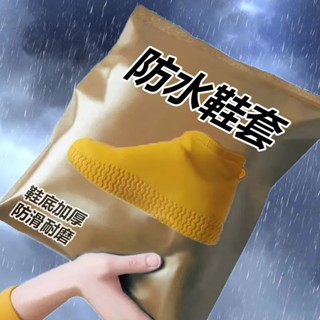 一號臻選 新款防水鞋套防滑雨鞋套防滑加厚耐磨戶外防水鞋套防雨男女雨靴套機車雨衣 防水防風