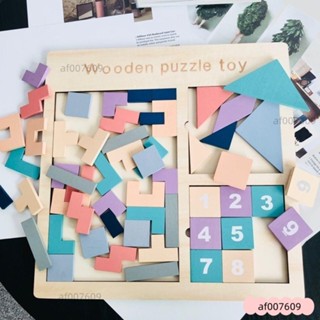 拼圖 兒童 益智 七巧板 教具 小學生 智力玩具 俄羅斯方塊 積木 3-6歲 男女孩