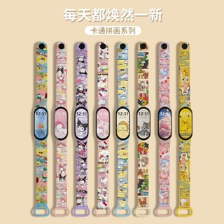 臺灣出貨免運 適用於小米手環9/8錶帶4/5/6/7NFC版3代智慧運動四五六七八代腕帶
