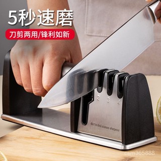 廚房用品 德國磨刀神器 多功能磨刀器 廚房菜刀剪刀磨刀棒棍全自動家用磨刀石 磨刀神器 磨刀石 磨剪刀 磨刀棒 FRMY