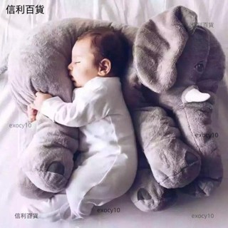 ✨超軟 大象 抱枕 嬰兒 安撫 陪睡 公仔 毛絨 玩具 玩偶 空調毯 抱枕 兩用 布娃娃
