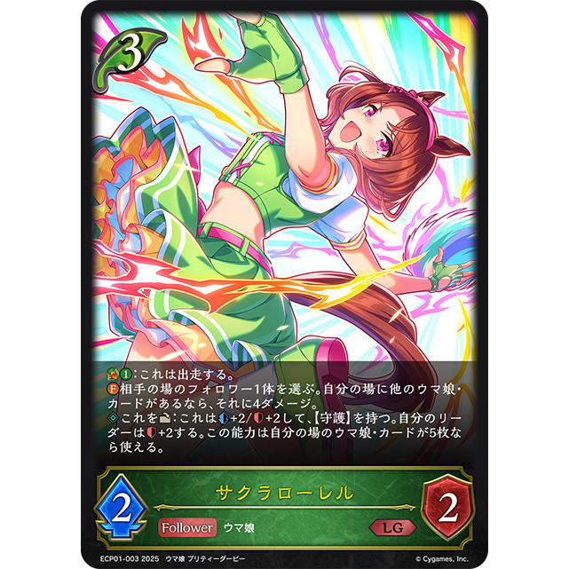 SD專售 -- 闇影詩章 SVE ECP01-003 櫻花桂冠 LG