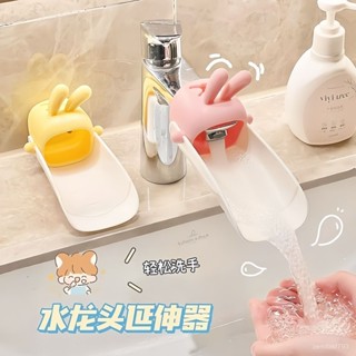 新品推薦✨可愛水龍頭延伸器創意卡通兔子浴室衛生間洗手池廚房通用型水帶