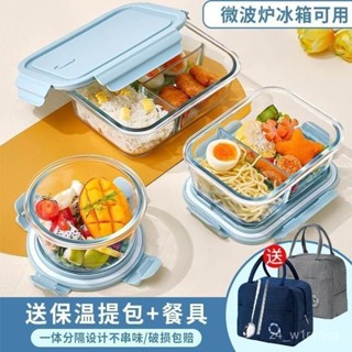 【樂居生活館】可微波爐加熱玻璃飯盒上班族分隔型專用保鮮碗保溫便噹盒學生餐盒 YFZR