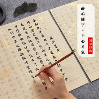 🎇臺灣出貨🎇新北GO購 新品初學者毛筆複古蘭亭小楷國學經典軟筆描紅字帖仿古套裝臨摹手抄本