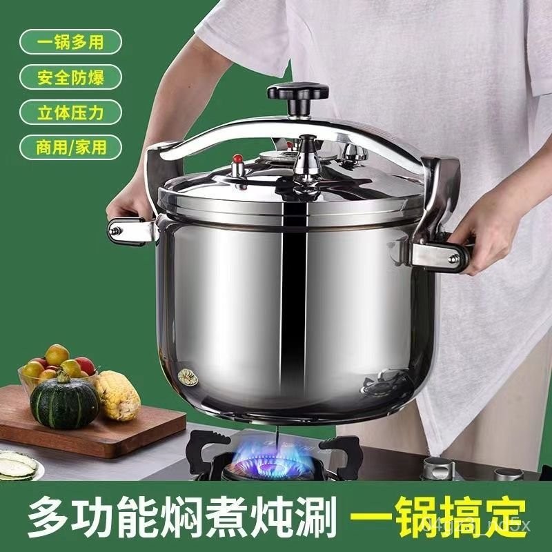 📌台灣出貨/免運📌壓力鍋 防爆壓力鍋 大容量防爆高壓鍋 燃氣竈電磁爐高壓鍋 高速鍋 快煮鍋 悶燒鍋 HDFT