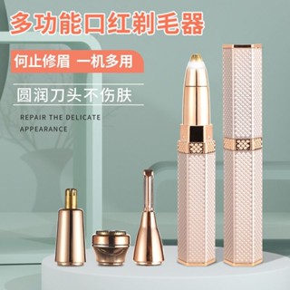 修眉神器 電動修眉刀 電動修眉機 修眉器 電動修眉 修眉器 修眉毛 除毛刀 修眉 剃毛刀電動口紅剃毛器修眉器男女士家用面