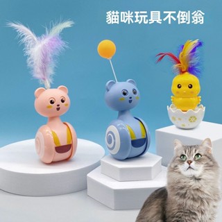 寵物玩具 啃咬玩具 寵物互動玩具 狗狗耐咬玩具 狗狗玩具 貓玩具不倒翁貓咪自嗨解悶神器羽毛逗貓棒幼貓益智逗貓寵物用品