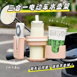 腳踏車杯架 嬰兒推車 架 機車水杯架 自行車快拆水杯架 電動車水杯架電瓶自行車水壺杯架嬰兒推車放置咖啡置物支架
