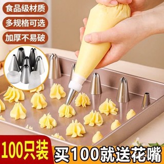 【熱銷款🌸】食品級工具裱花嘴全套一整套一次性加厚蛋糕烘焙套寶寶輔食嬰兒 P5AF