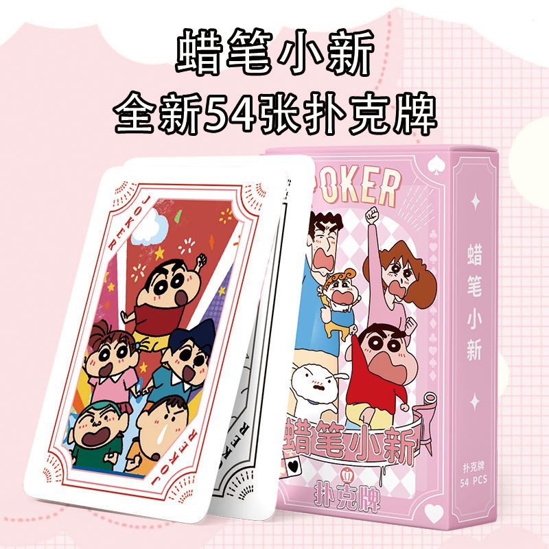54張蠟筆小新野原廣志野原美冴動漫人物精美寫真限量版高清撲克牌
