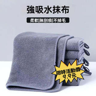 【臺灣有貨】抹布保潔專用 廚房家用毛巾 吸水不掉毛 擦地擦桌 杯子布 加厚手巾海綿