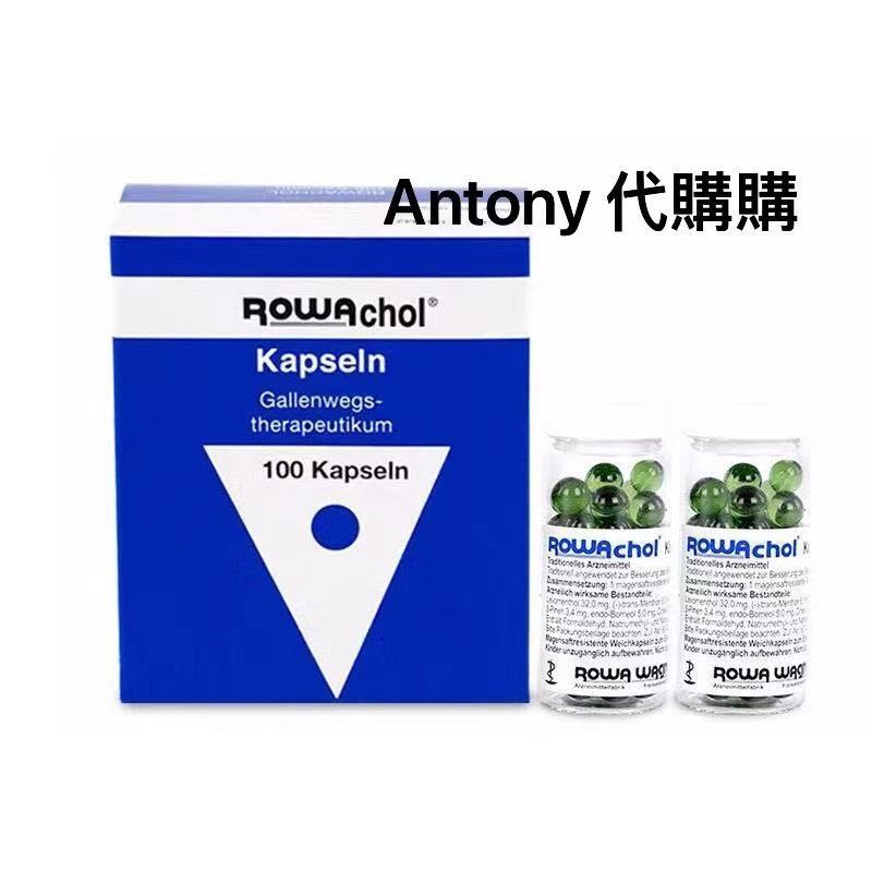 蝦皮代購 德國原裝Rowatinex樂活可顆粒100粒