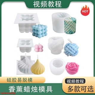 可開票 香薰蠟燭diy模具 模具 3D魔方圓球矽膠模具 自制創意蛋糕模型 ins擺件 taiwnsally