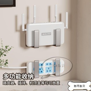 【蝦皮推薦】路由器放置架 路由器放置架wifi置物架固定器牆上貼支架機頂盒免打孔收納盒支架