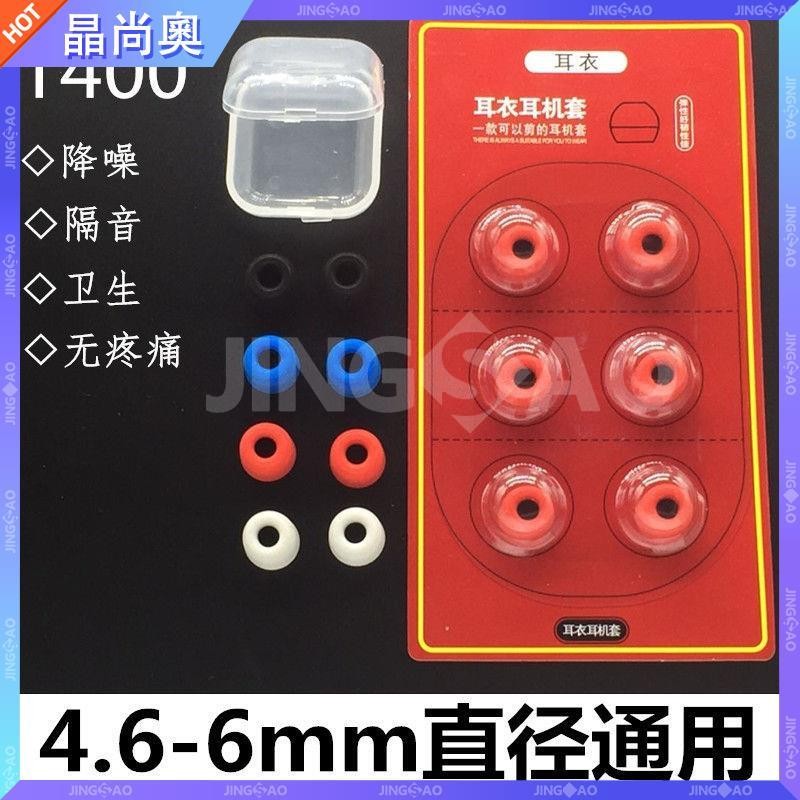 【台灣好貨】耳衣 入耳式慢回彈記憶棉T400 5mm降噪惰性海綿耳套耳塞IM70 IE80耳塞 耳帽 耳罩 耳套 保護殼
