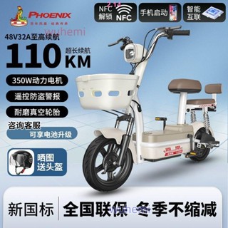 鳳凰幻月pro電動車新款小型自行車女士成人兩輪電瓶車鋰代步小型*可開發票/收據
