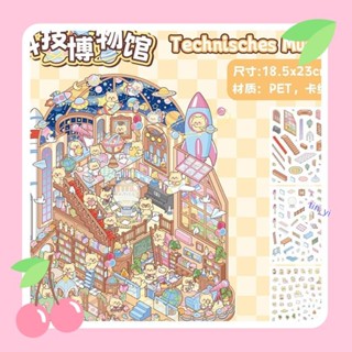 熱賣✨超大號火箭博物館 海洋館玩具箱世界空間3d立體小屋疊堆造景貼紙場景tin_yi