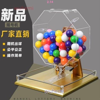 手動搖號機金色幸運轉盤抽獎大樂透魚塘選號開業招標道具亞克力箱*可開發票/收據